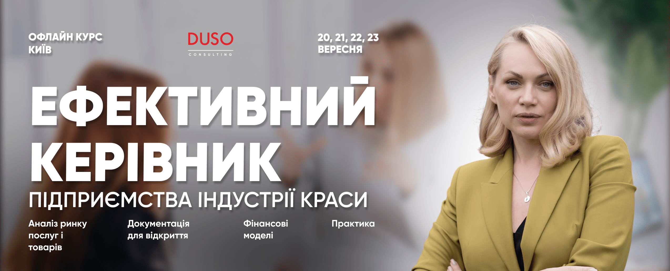 консалтинг фб